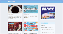 Desktop Screenshot of mykasugai.info